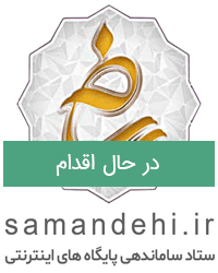 ساماندهی